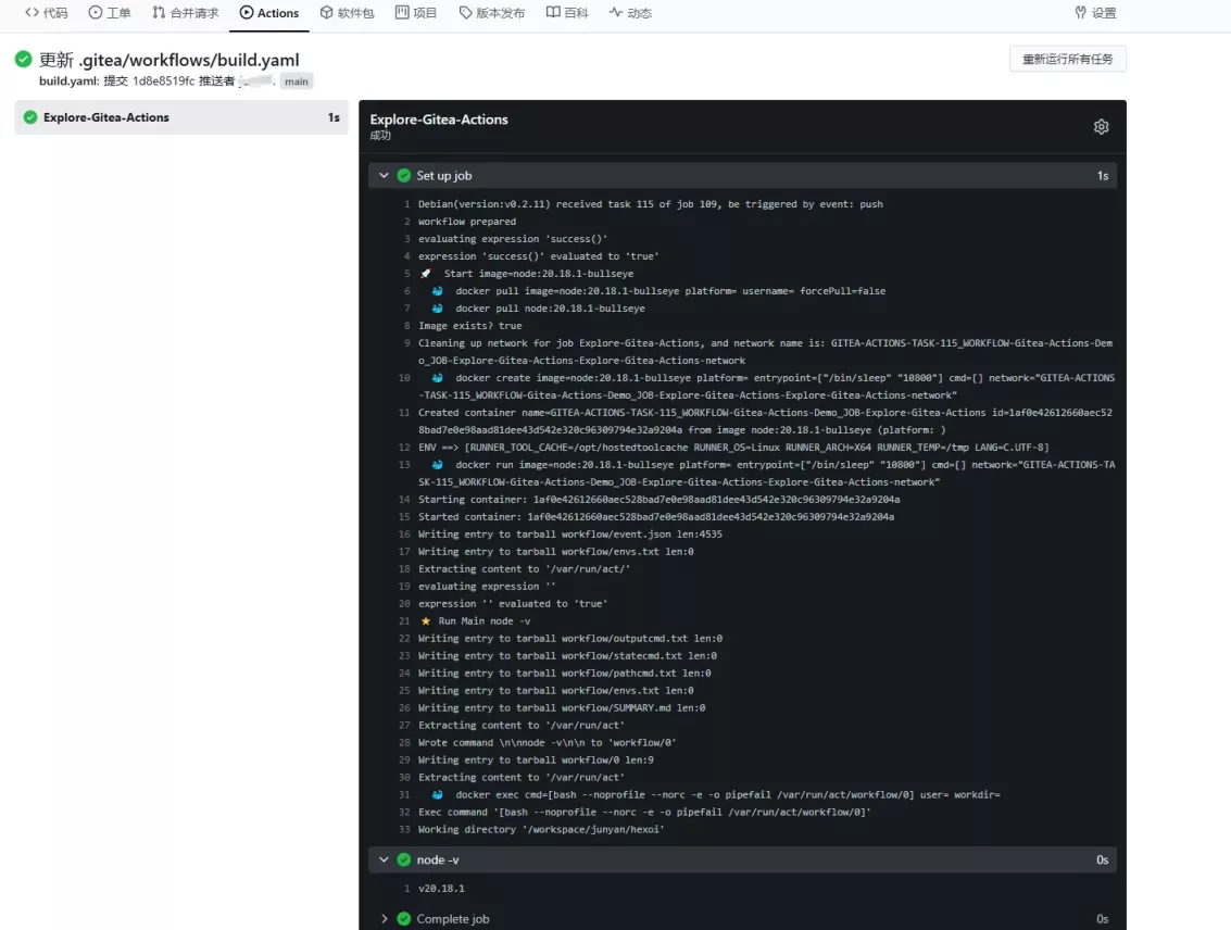 Gitea Actions Runner 自定义images镜像 | 钧言极客
